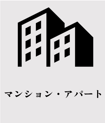 マンション